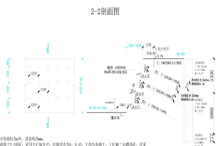 大同南郊区岩土工程设计
